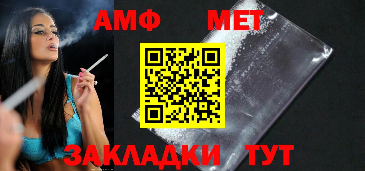 Amphetamine Розовый Назарово