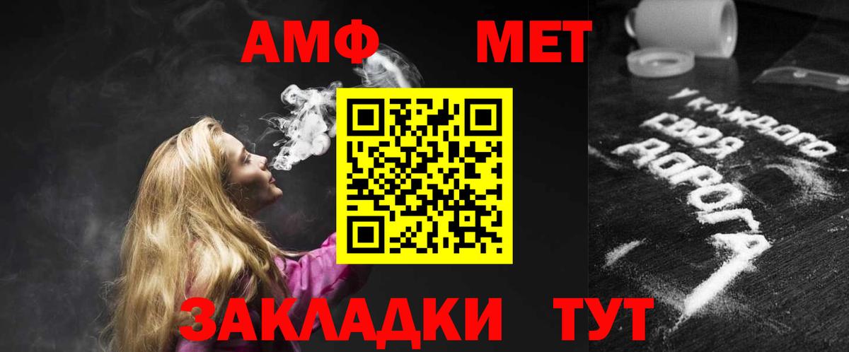 сайты даркнета наркотические препараты  Amphetamine  Назарово  Вход с VPN  АМФ VHQ 