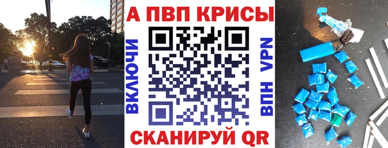 купить наркоту  Назарово  A-PVP Соль 