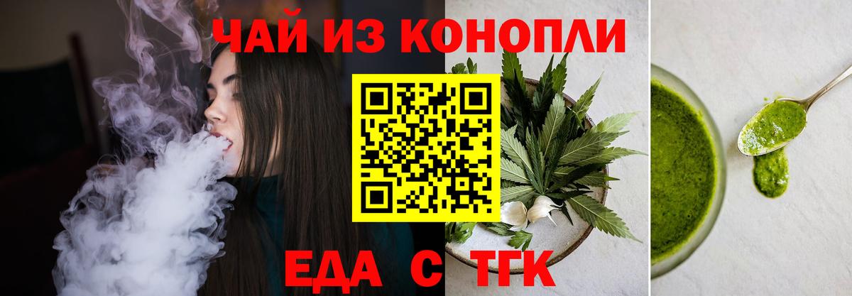 Назарово  Еда ТГК марихуана  Вход с VPN 