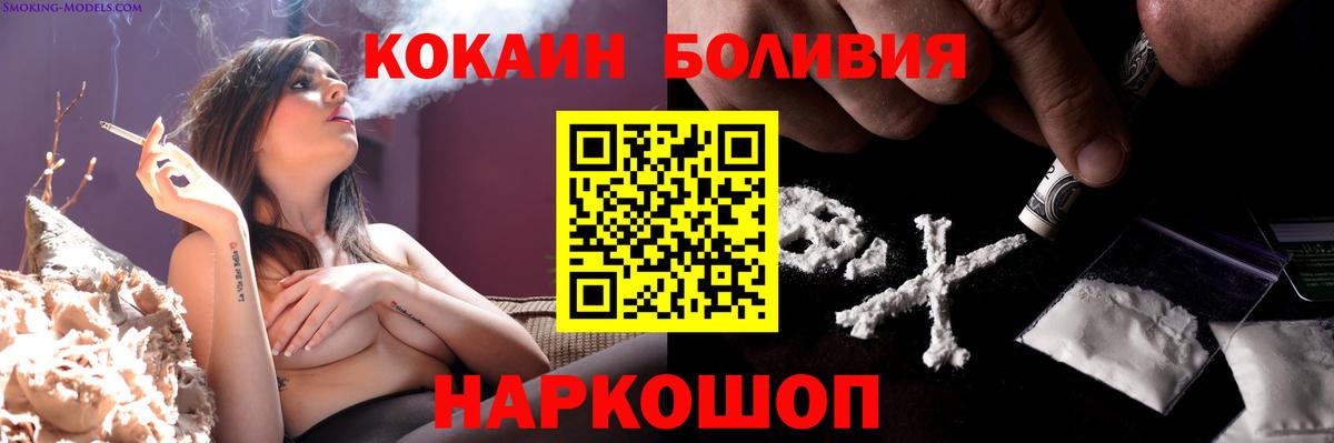 КОКАИН 98%  Вход с VPN  Назарово  купить закладку  Кокаин Боливия 