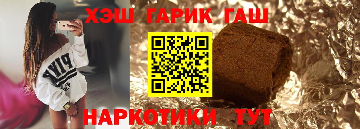 Назарово  ГАШИШ AMNESIA HAZE  Гашиш Cannabis  Вход с VPN 
