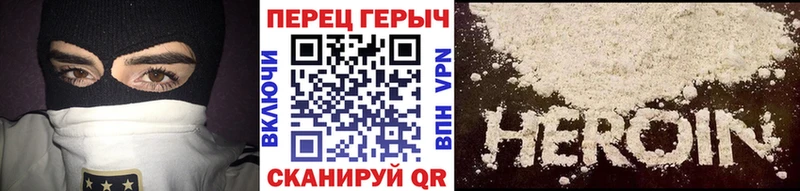 Героин белый Назарово