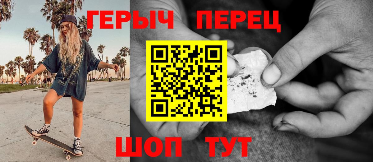 Героин Heroin  Вход с VPN  Героин  Назарово 