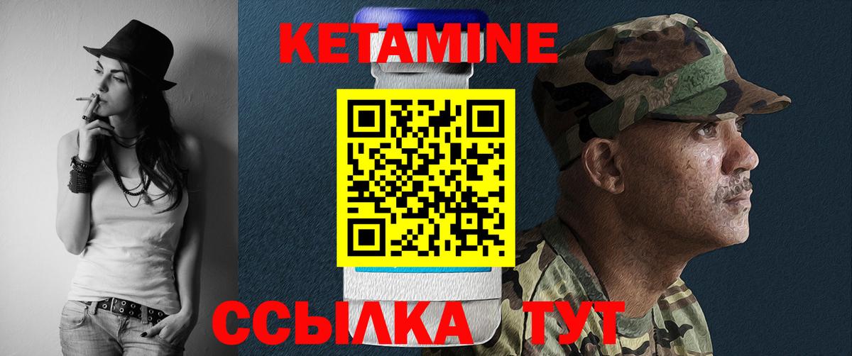 Кетамин VHQ  Вход с VPN  Назарово 