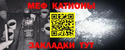 мяу мяу кристалл Донецк