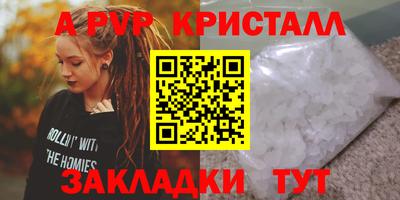 мяу мяу кристалл Донецк