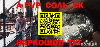 мяу мяу кристалл Донецк