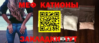 мяу мяу кристалл Донецк