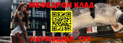 мяу мяу кристалл Донецк