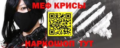 мяу мяу кристалл Донецк