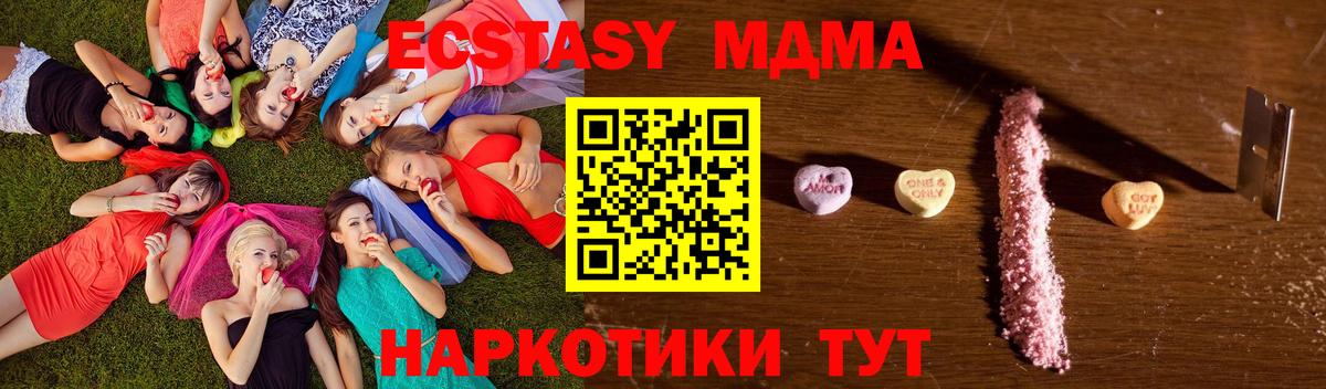 Назарово  МДМА Molly  MDMA  Вход с VPN 