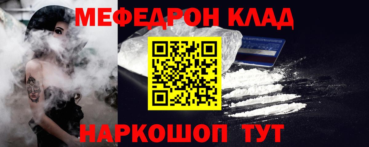 Мефедрон кристаллы Назарово