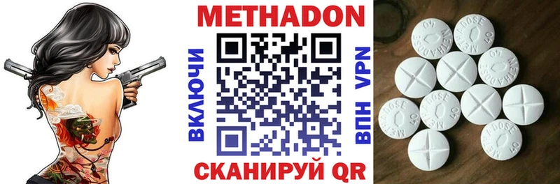 МЕТАДОН кристалл  Назарово 