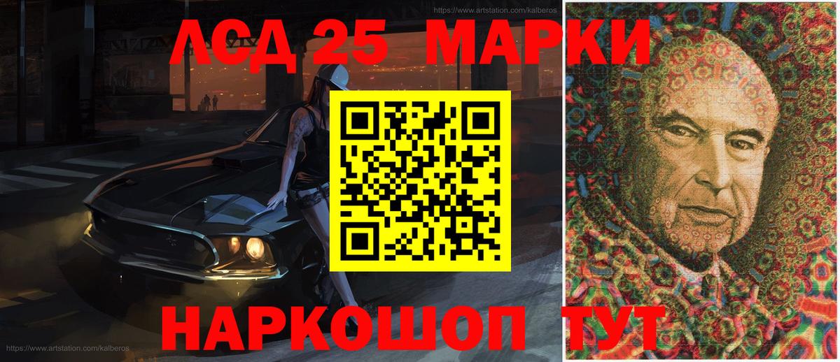Наркотические марки  Вход с VPN  Назарово  Наркотические марки 1500мкг 
