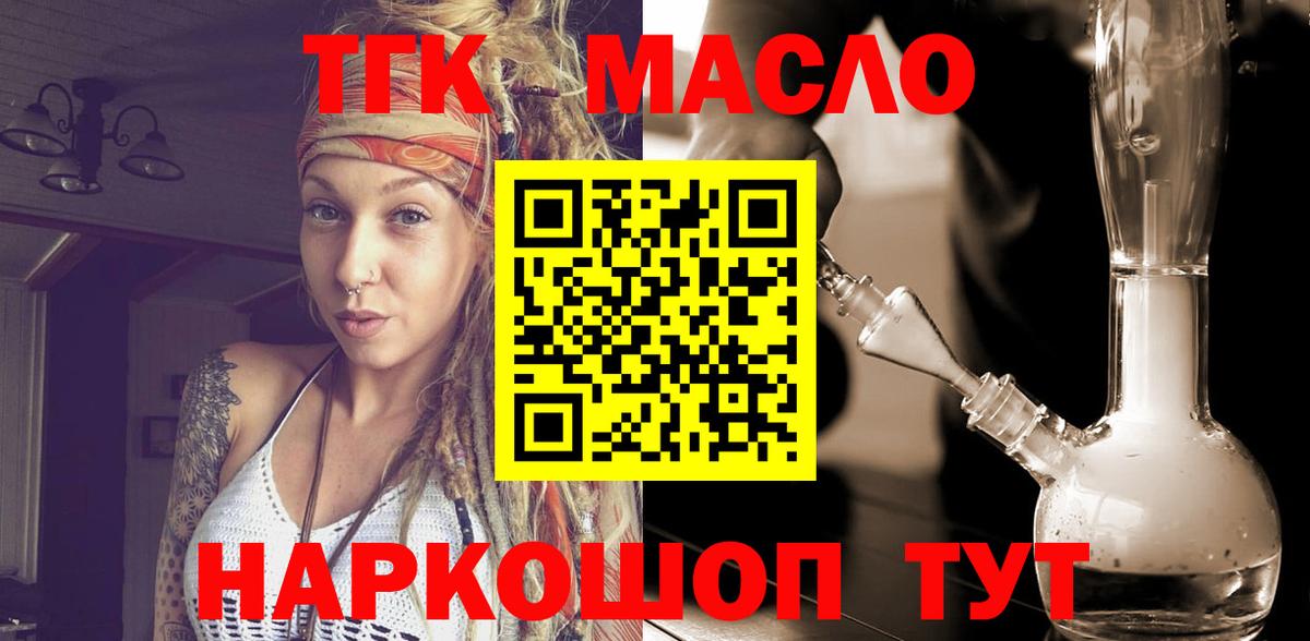 ТГК вейп  Вход с VPN  дарнет шоп  ТГК вейп  Назарово 